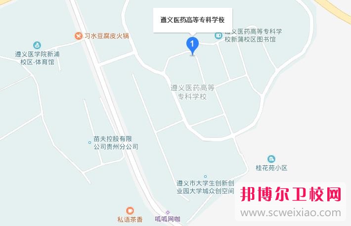 遵義醫(yī)藥高等專科學(xué)校地址在哪里