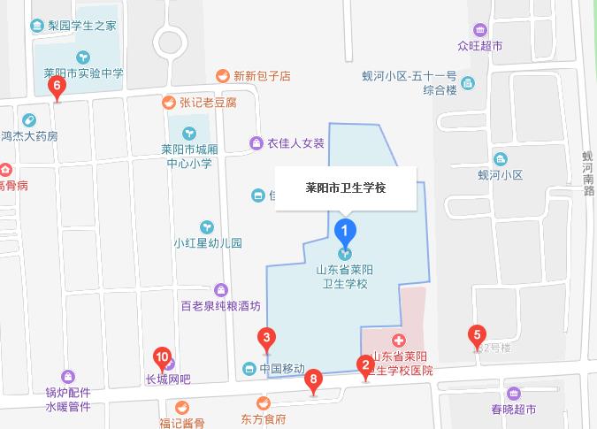 萊陽市衛(wèi)生學(xué)校地址在哪里