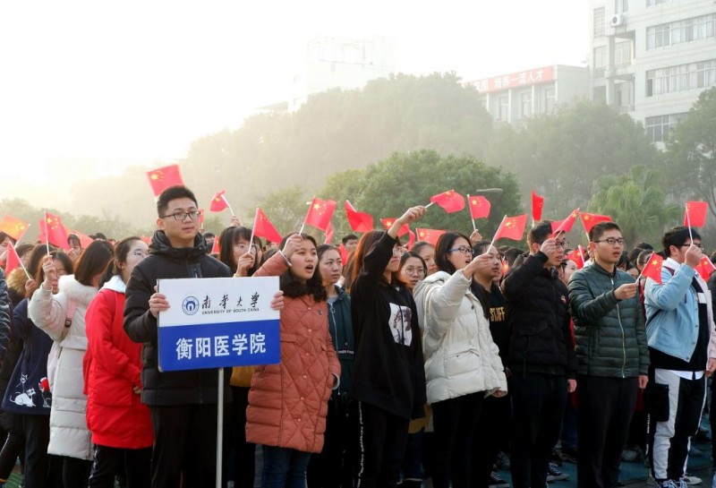 南華大學(xué)醫(yī)學(xué)院2019年報名條件、招生對象