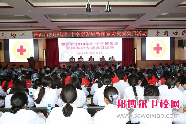 云南省普洱衛(wèi)生學(xué)校2021年有哪些專業(yè)