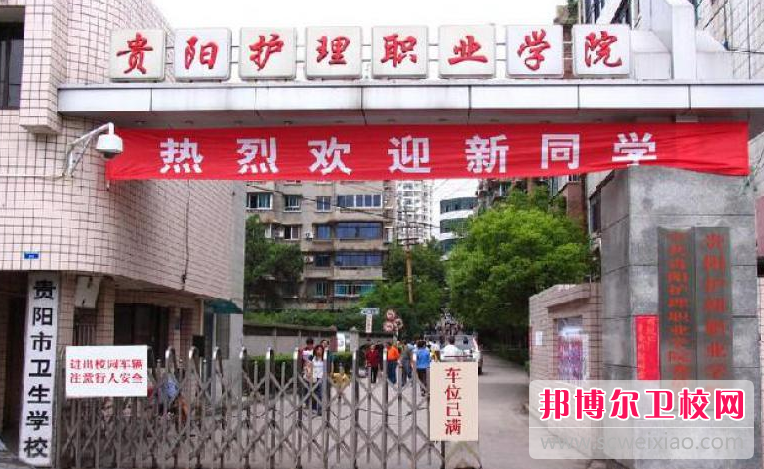 2023貴陽護理職業(yè)學院的師資力量怎么樣