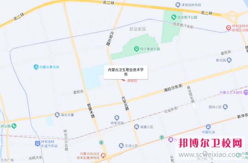 內蒙古衛(wèi)生職業(yè)技術學校地址在哪里，哪個地區(qū)，哪個城市?